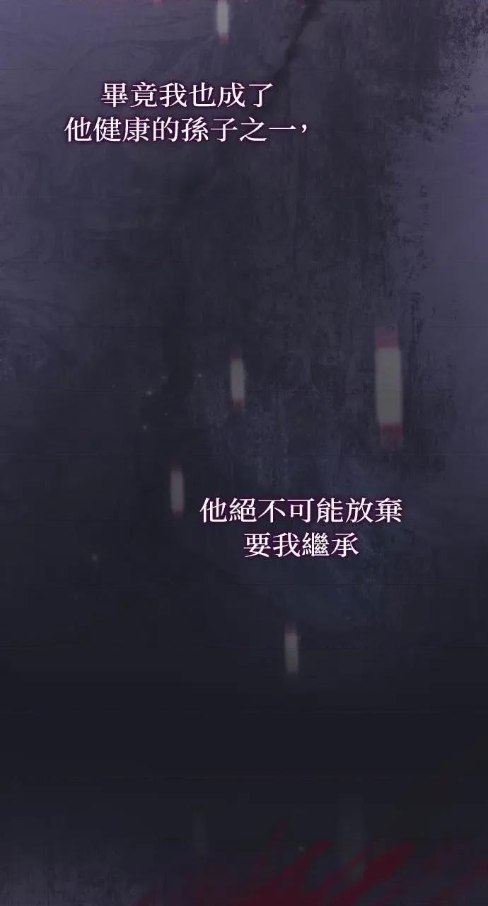 欲望猎场 欲望猎场 Doberman-第33话 第39页