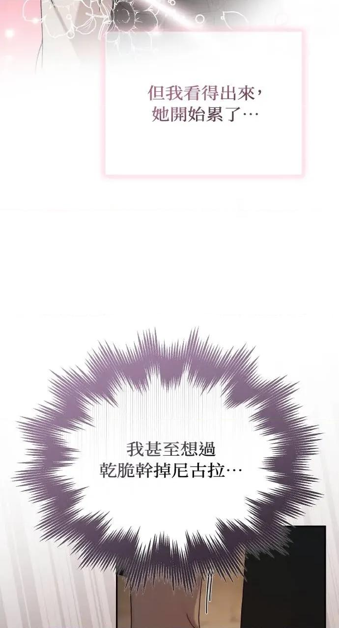 欲望猎场 欲望猎场 Doberman-第33话 第43页