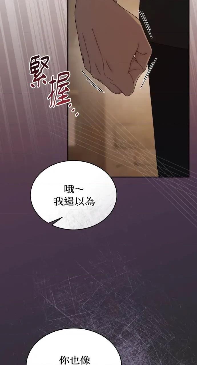 欲望猎场 欲望猎场 Doberman-第33话 第44页