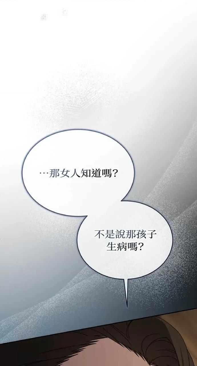 欲望猎场 欲望猎场 Doberman-第33话 第47页