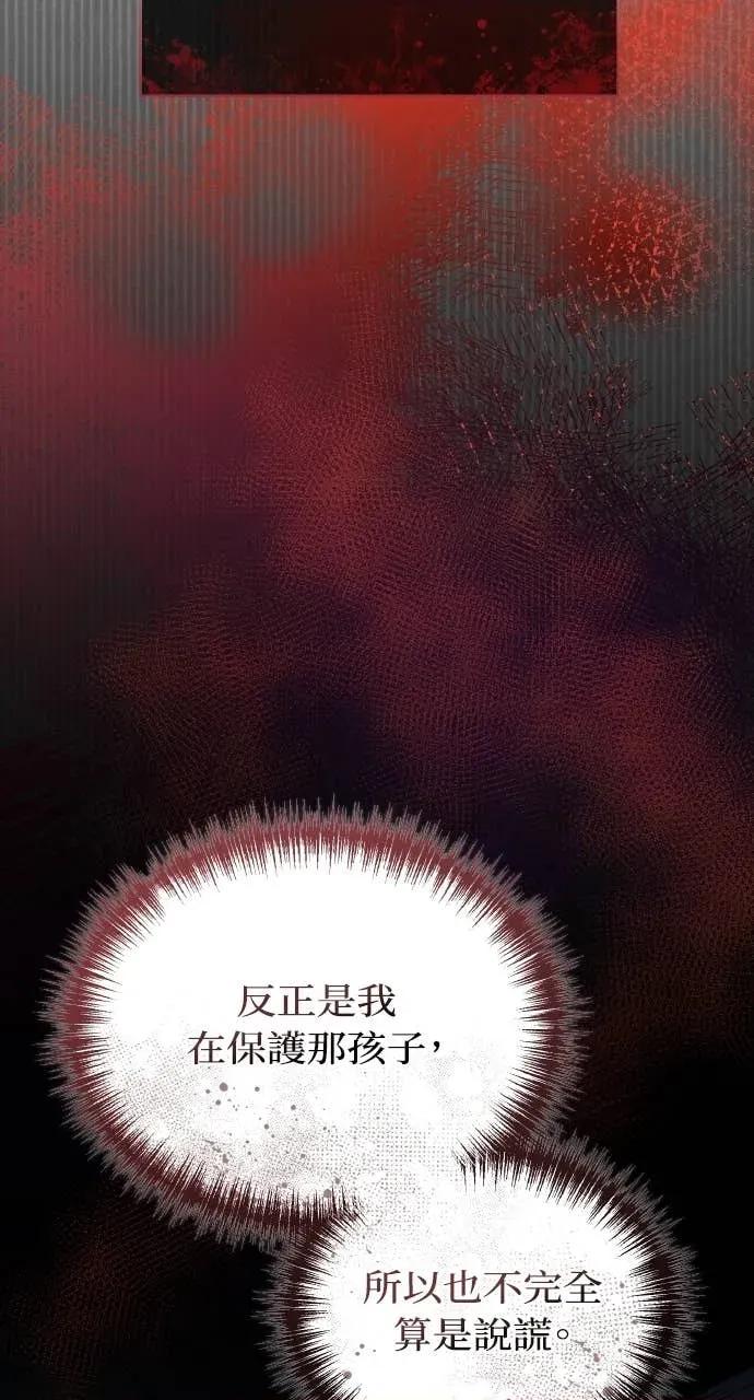 欲望猎场 欲望猎场 Doberman-第33话 第52页