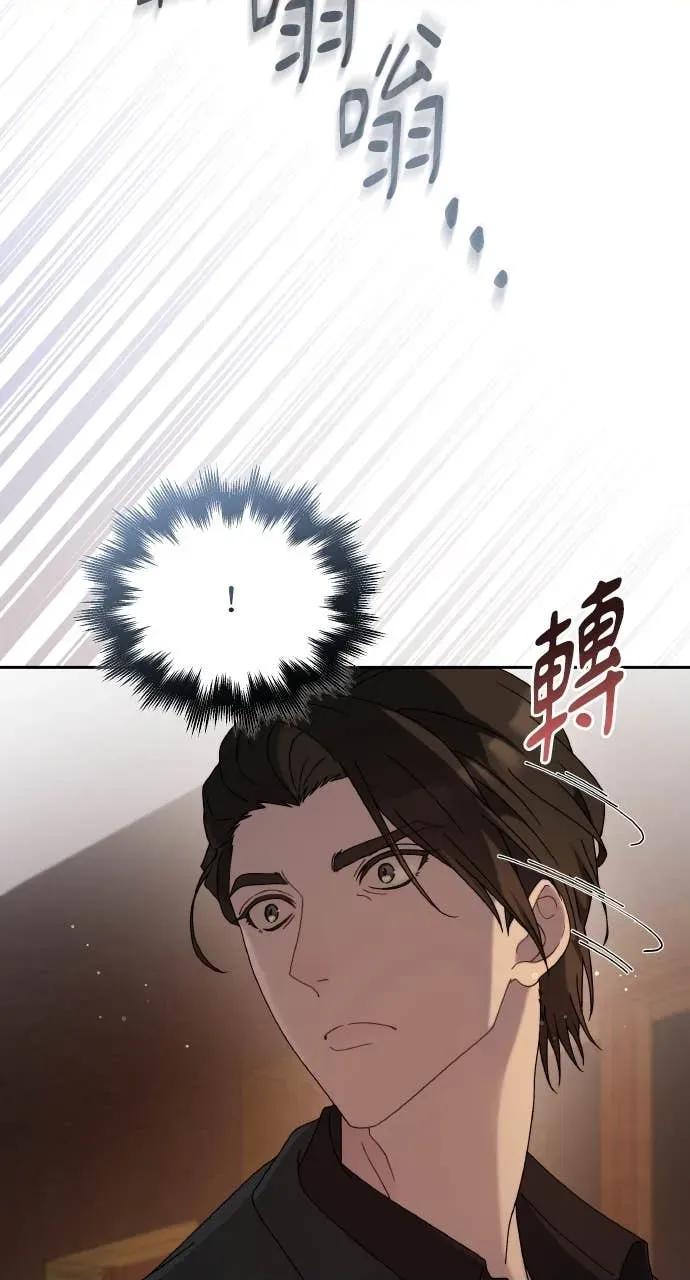欲望猎场 欲望猎场 Doberman-第33话 第54页