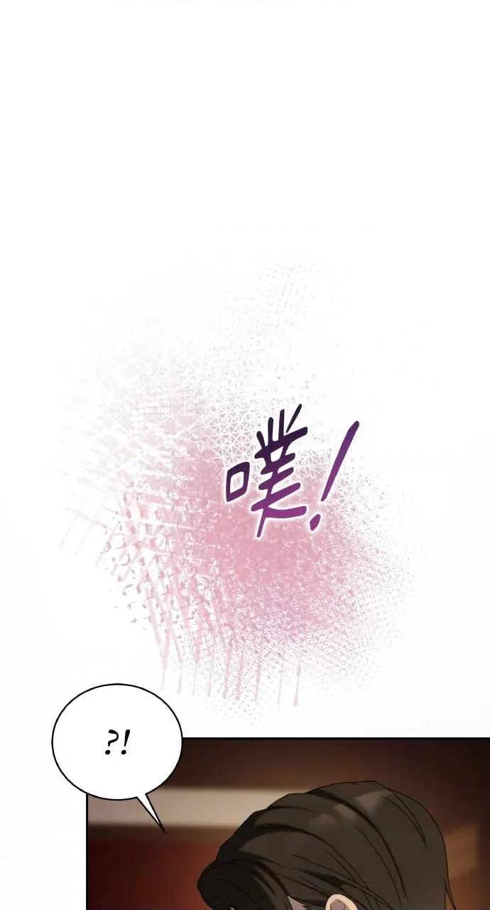 欲望猎场 欲望猎场 Doberman-第33话 第59页