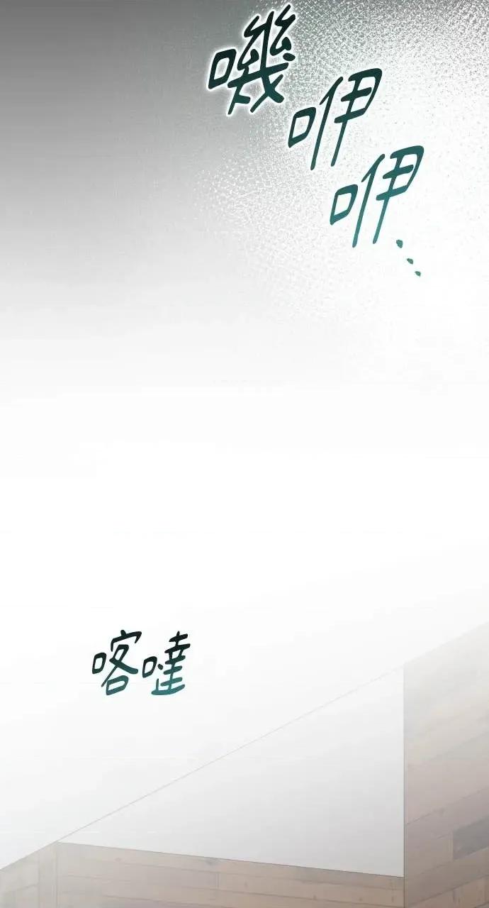 欲望猎场 欲望猎场 Doberman-第33话 第66页