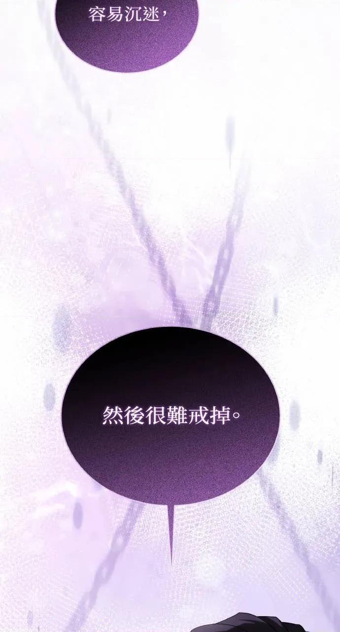 欲望猎场 欲望猎场 Doberman-第33话 第87页