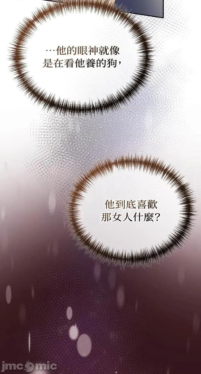 欲望猎场 欲望猎场 Doberman-第33话 第90页
