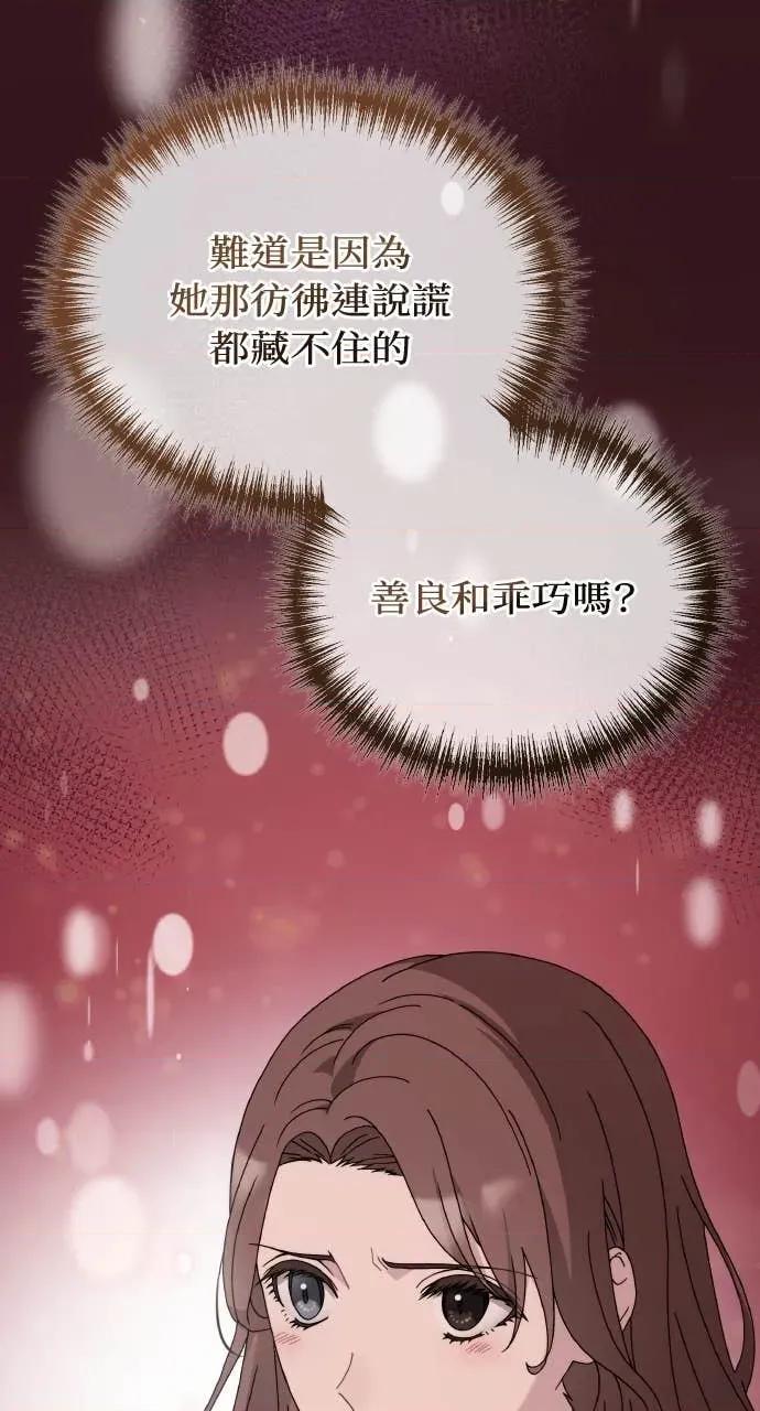 欲望猎场 欲望猎场 Doberman-第33话 第91页