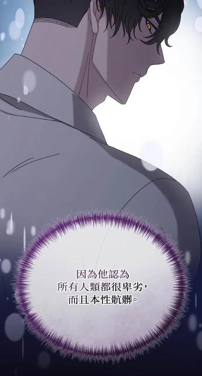 欲望猎场 欲望猎场 Doberman-第33话 第93页