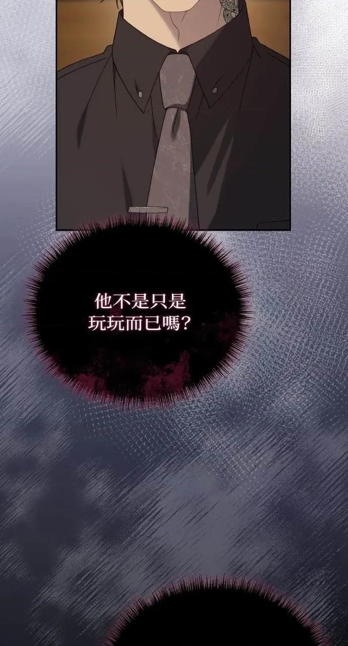欲望猎场 欲望猎场 Doberman-第33话 第99页