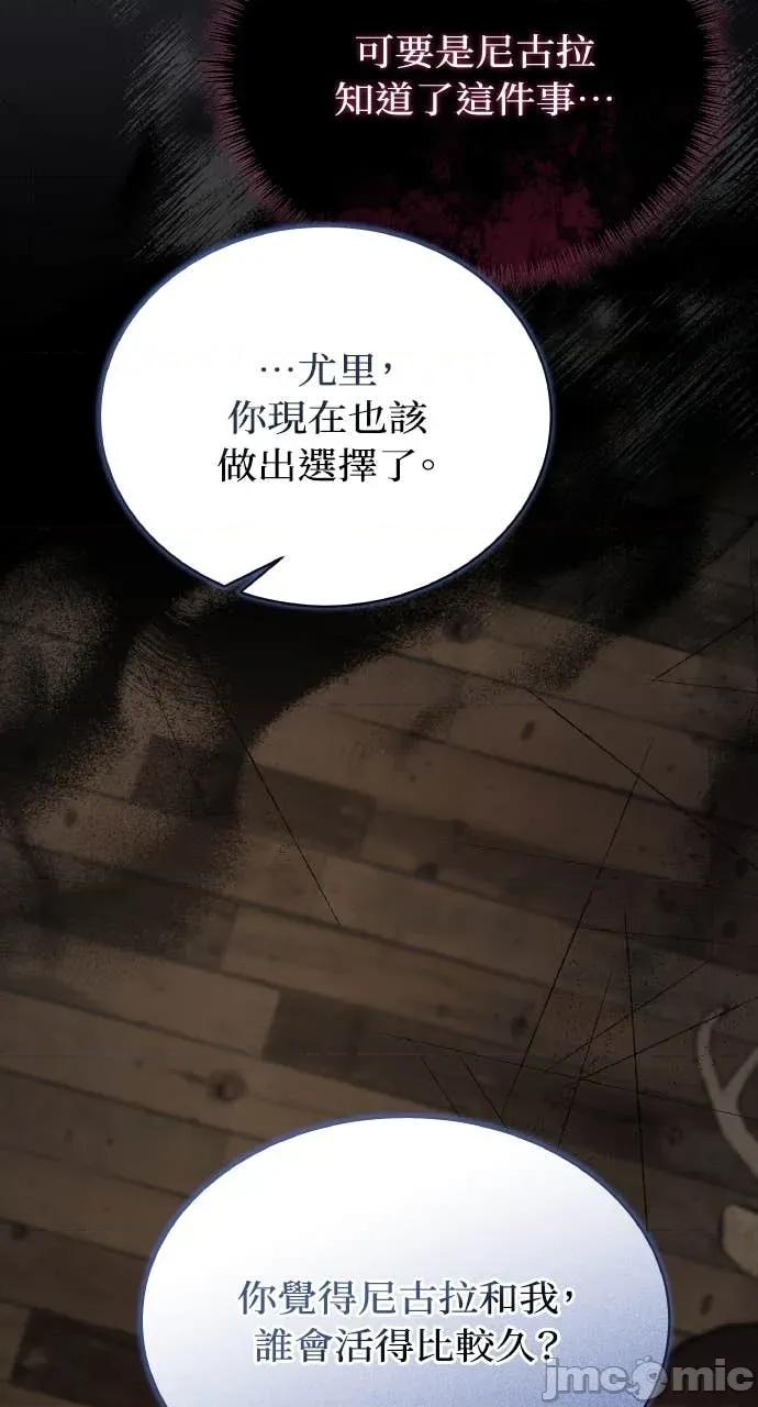 欲望猎场 欲望猎场 Doberman-第33话 第100页