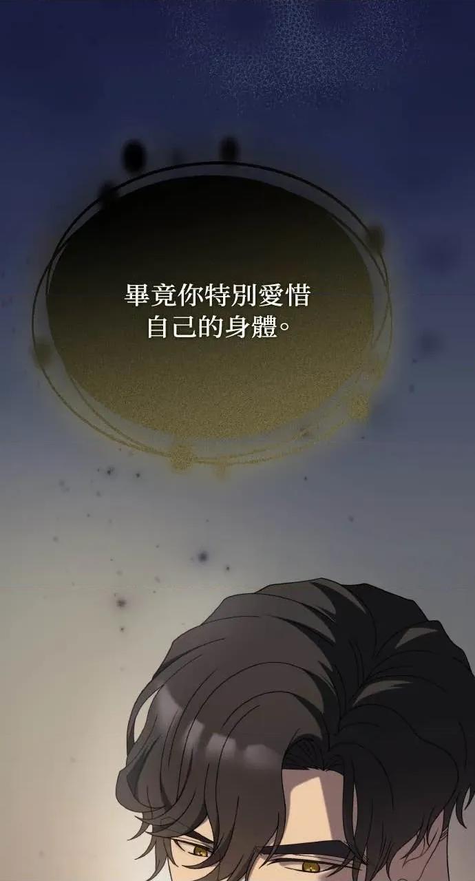 欲望猎场 欲望猎场 Doberman-第33话 第104页