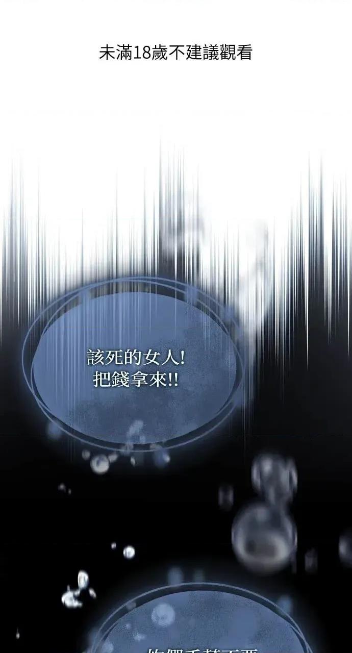 欲望猎场 欲望猎场 Doberman-第34话 第1页