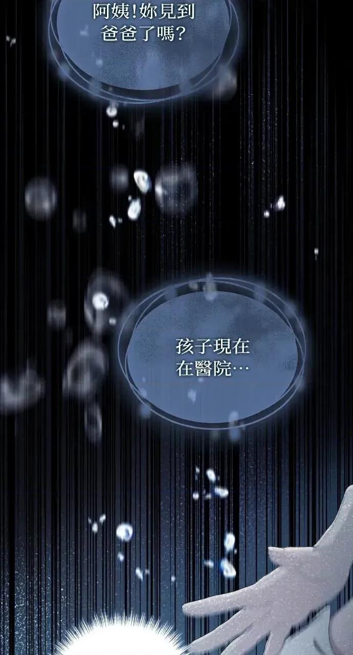 欲望猎场 欲望猎场 Doberman-第34话 第3页