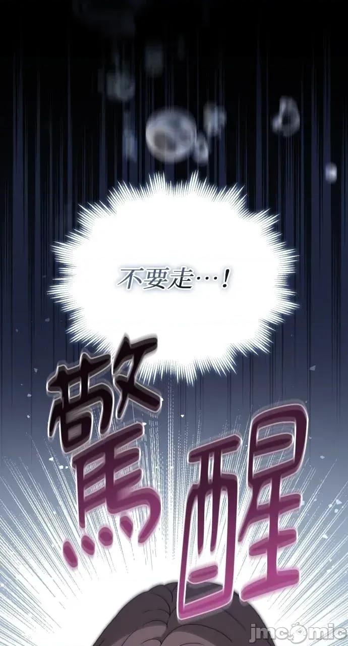 欲望猎场 欲望猎场 Doberman-第34话 第5页