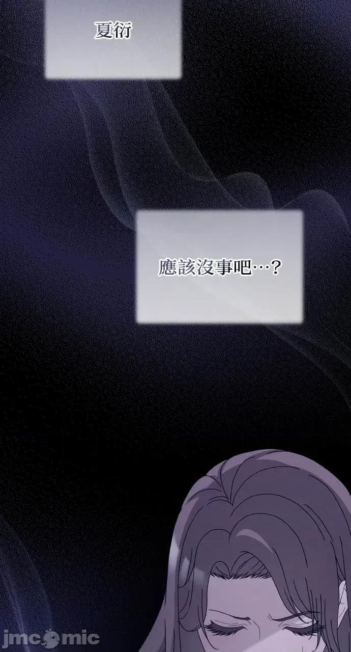 欲望猎场 欲望猎场 Doberman-第34话 第10页