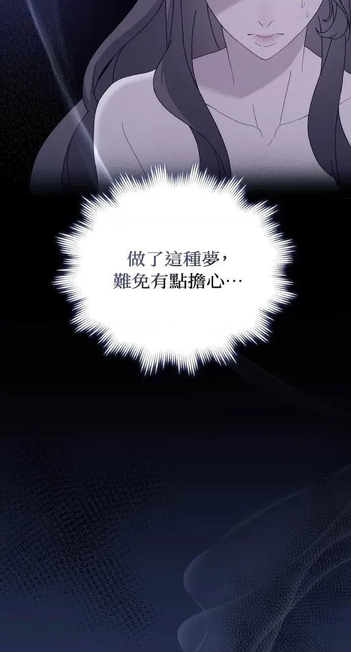 欲望猎场 欲望猎场 Doberman-第34话 第11页