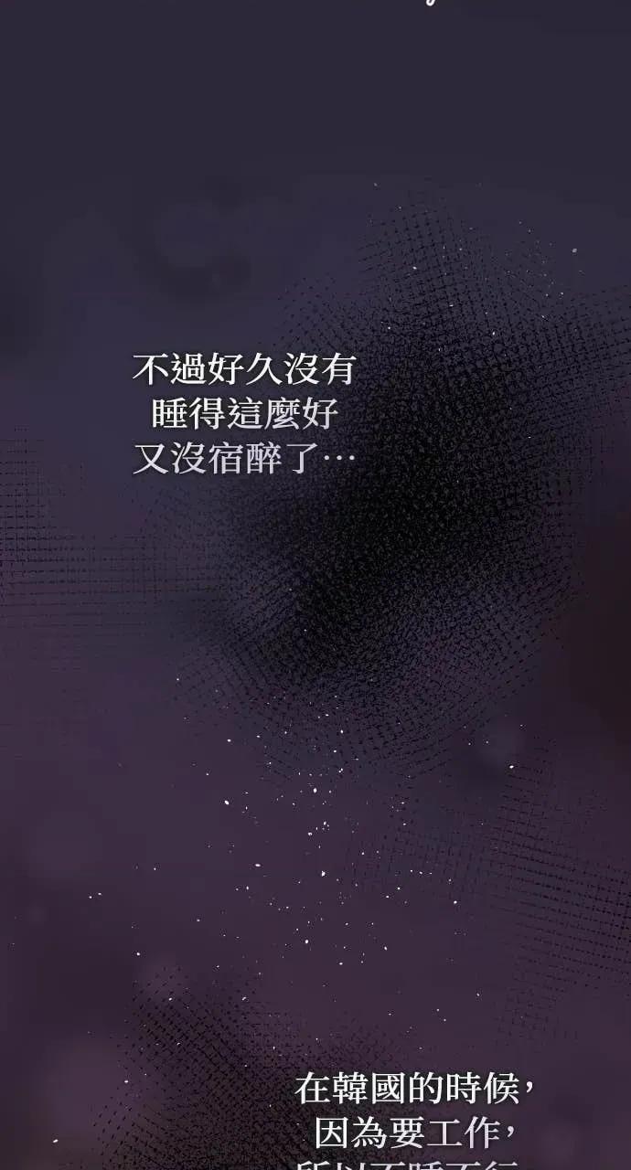 欲望猎场 欲望猎场 Doberman-第34话 第13页