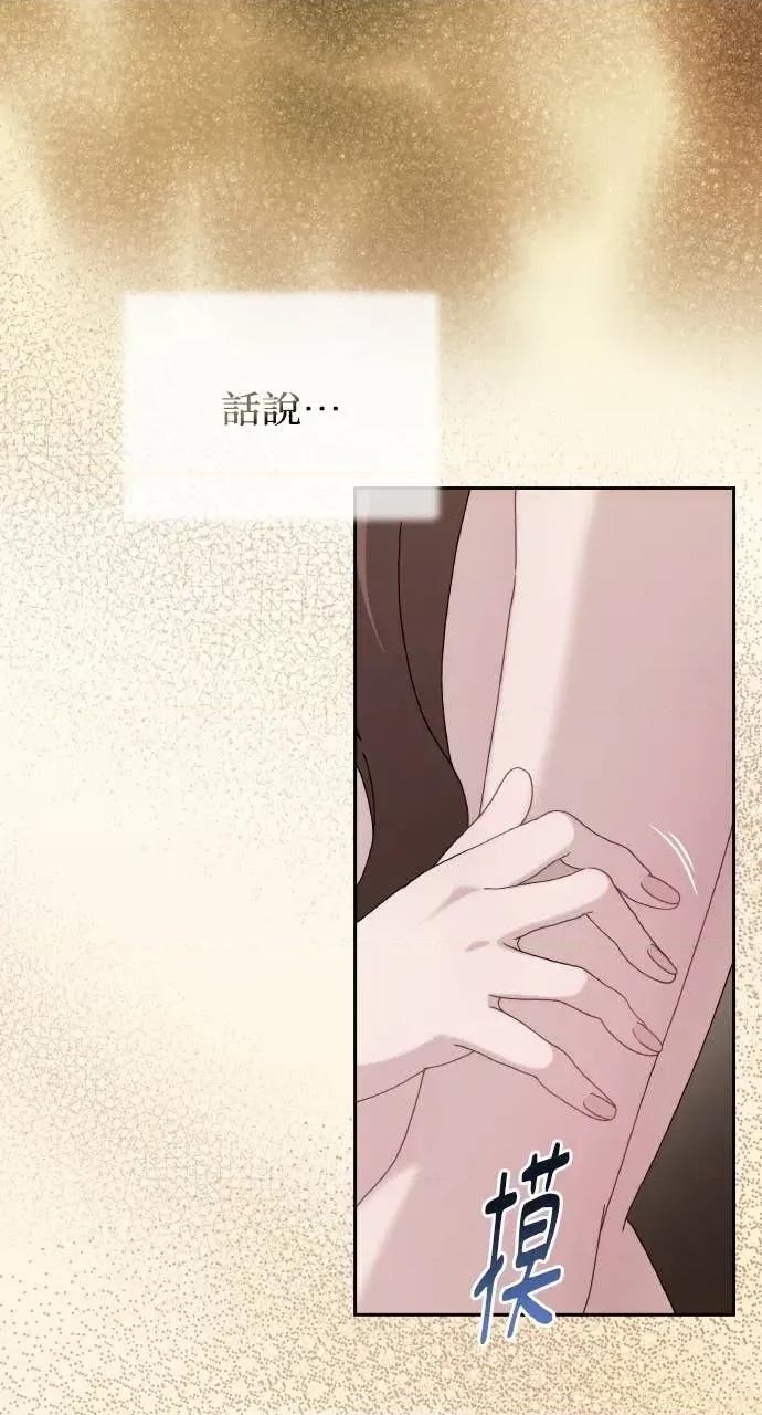 欲望猎场 欲望猎场 Doberman-第34话 第16页
