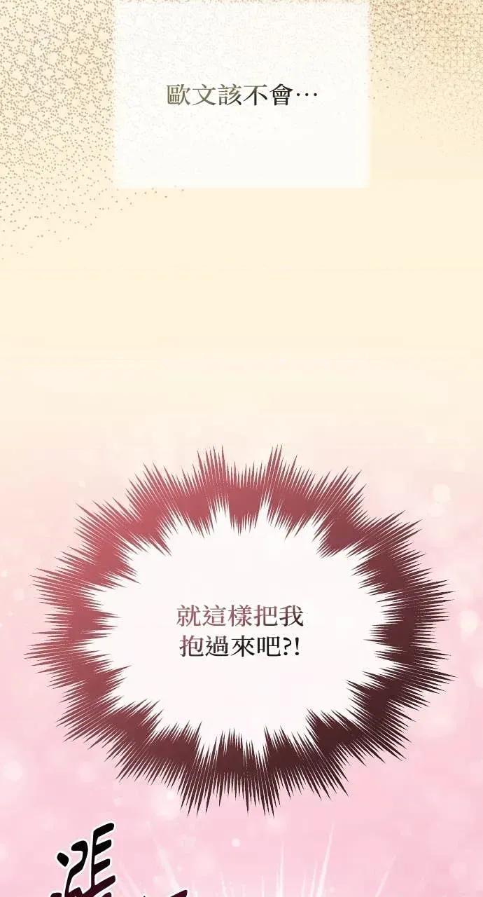 欲望猎场 欲望猎场 Doberman-第34话 第17页