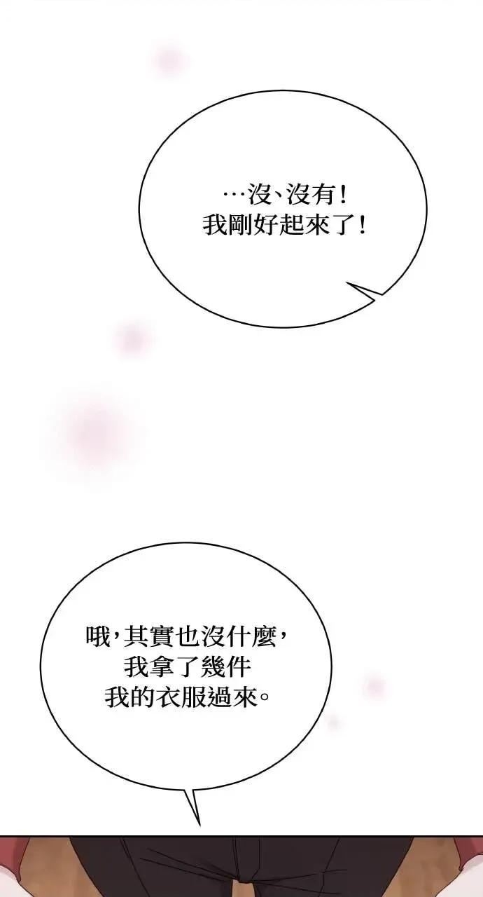 欲望猎场 欲望猎场 Doberman-第34话 第24页