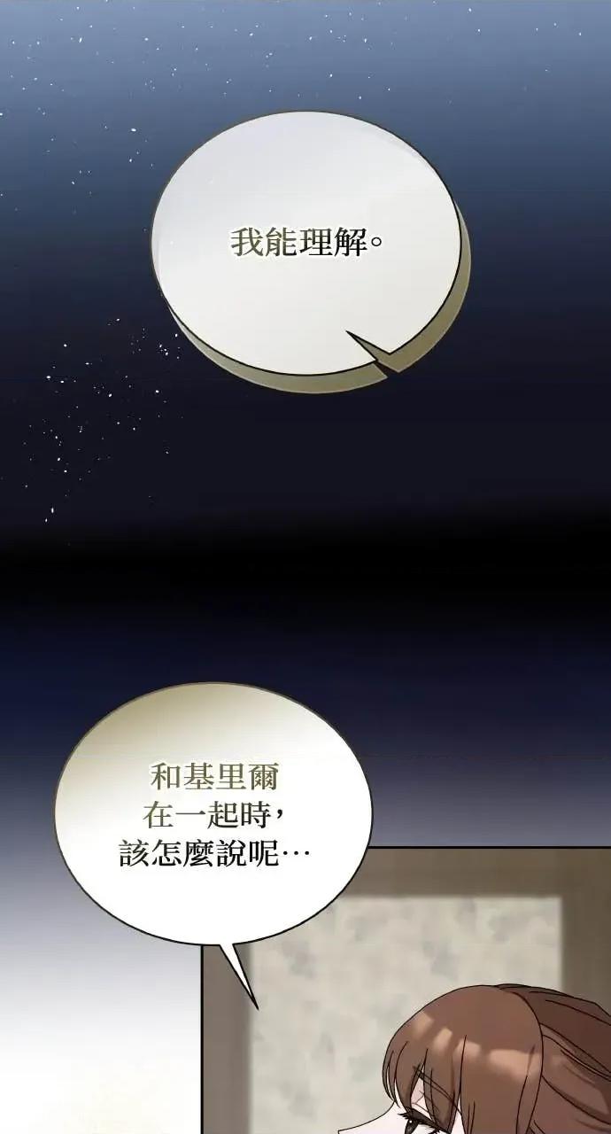 欲望猎场 欲望猎场 Doberman-第34话 第27页