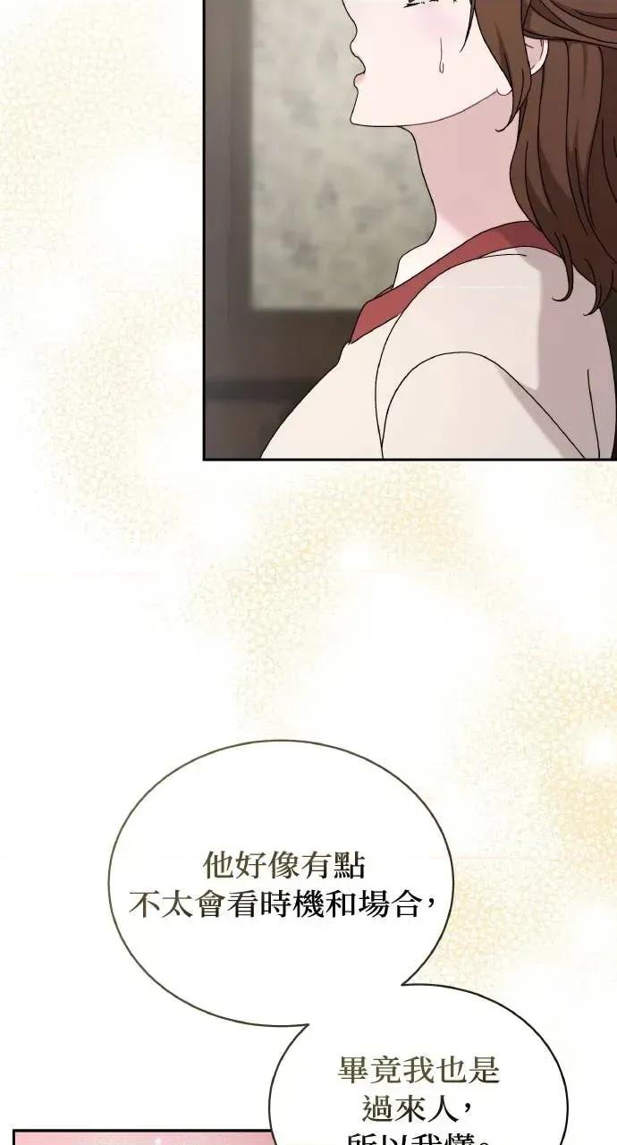欲望猎场 欲望猎场 Doberman-第34话 第28页