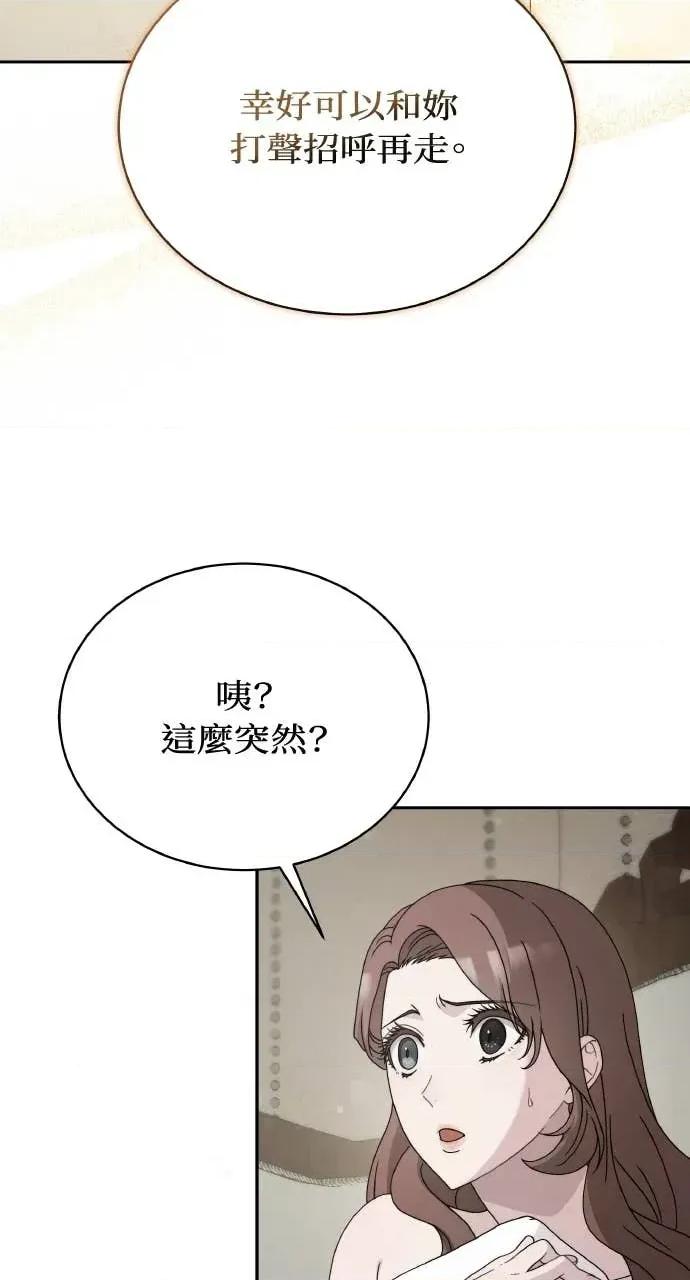 欲望猎场 欲望猎场 Doberman-第34话 第33页