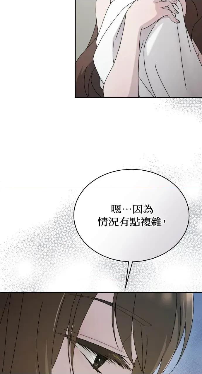 欲望猎场 欲望猎场 Doberman-第34话 第34页