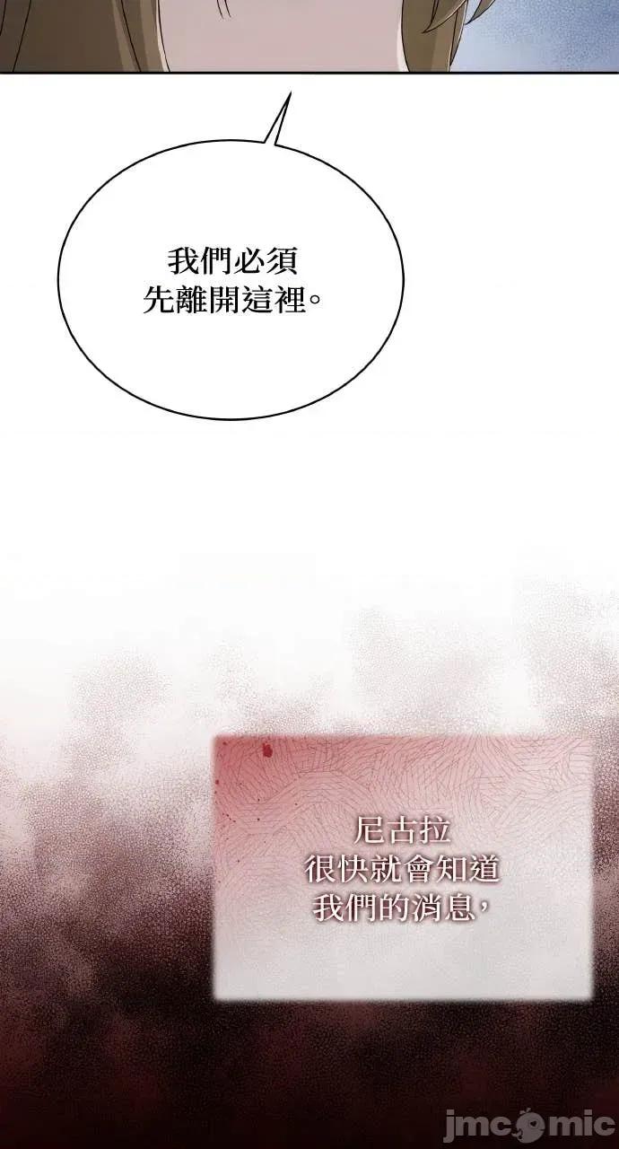 欲望猎场 欲望猎场 Doberman-第34话 第35页