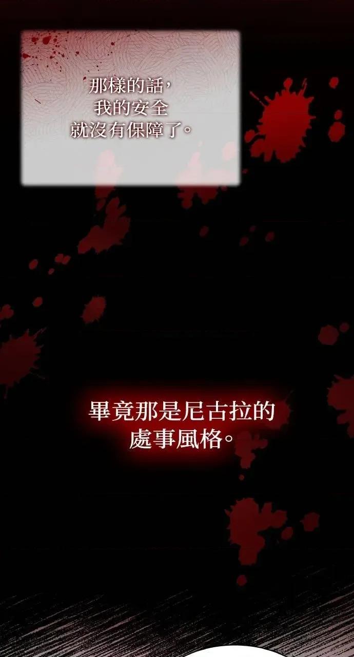 欲望猎场 欲望猎场 Doberman-第34话 第36页