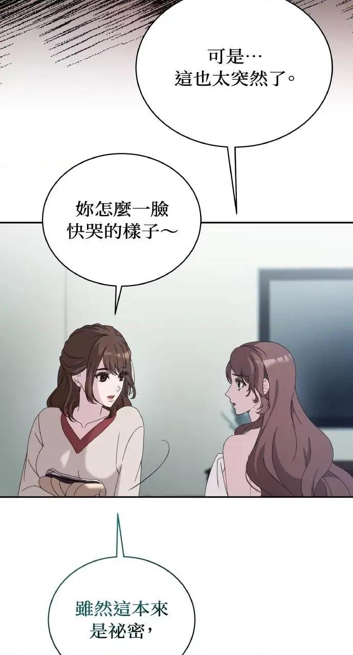 欲望猎场 欲望猎场 Doberman-第34话 第37页