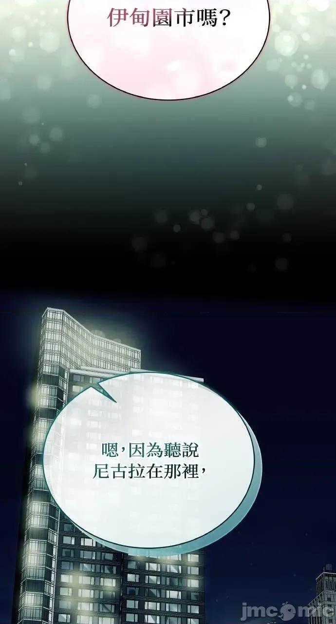 欲望猎场 欲望猎场 Doberman-第34话 第40页
