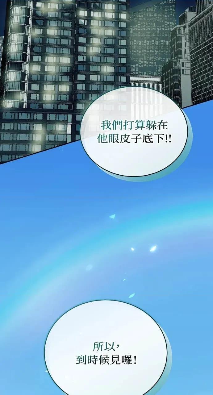 欲望猎场 欲望猎场 Doberman-第34话 第41页