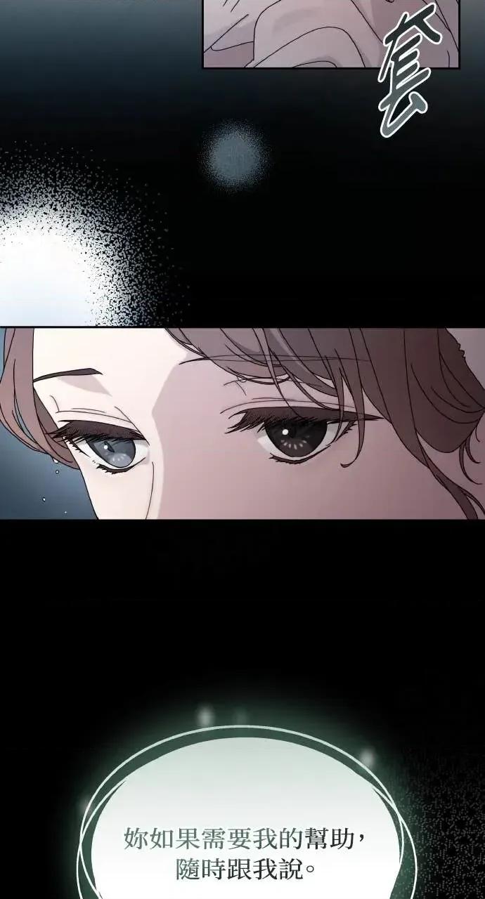 欲望猎场 欲望猎场 Doberman-第34话 第44页