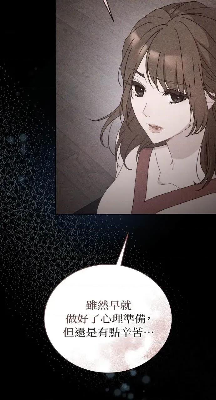 欲望猎场 欲望猎场 Doberman-第34话 第48页