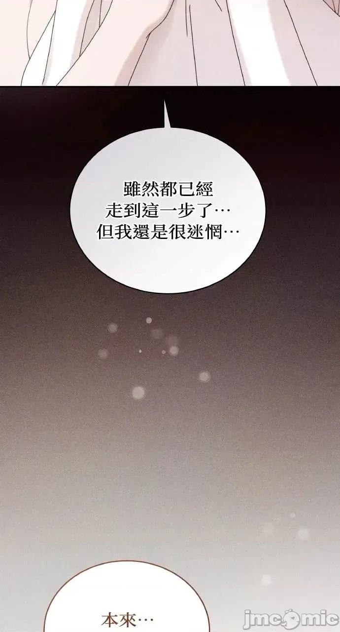 欲望猎场 欲望猎场 Doberman-第34话 第50页