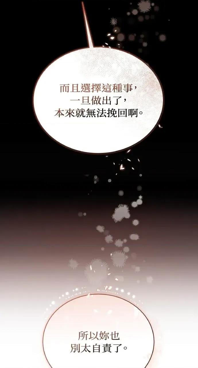 欲望猎场 欲望猎场 Doberman-第34话 第52页