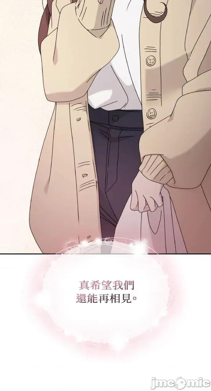 欲望猎场 欲望猎场 Doberman-第34话 第55页