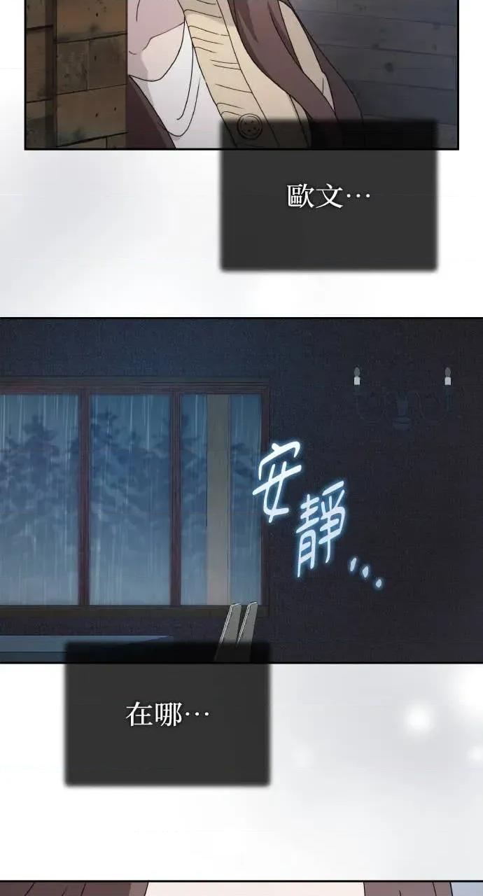 欲望猎场 欲望猎场 Doberman-第34话 第59页