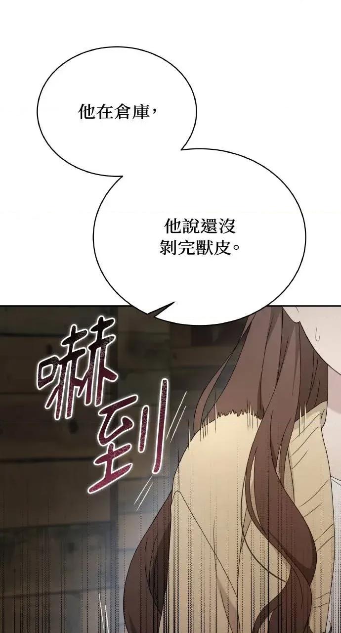 欲望猎场 欲望猎场 Doberman-第34话 第62页