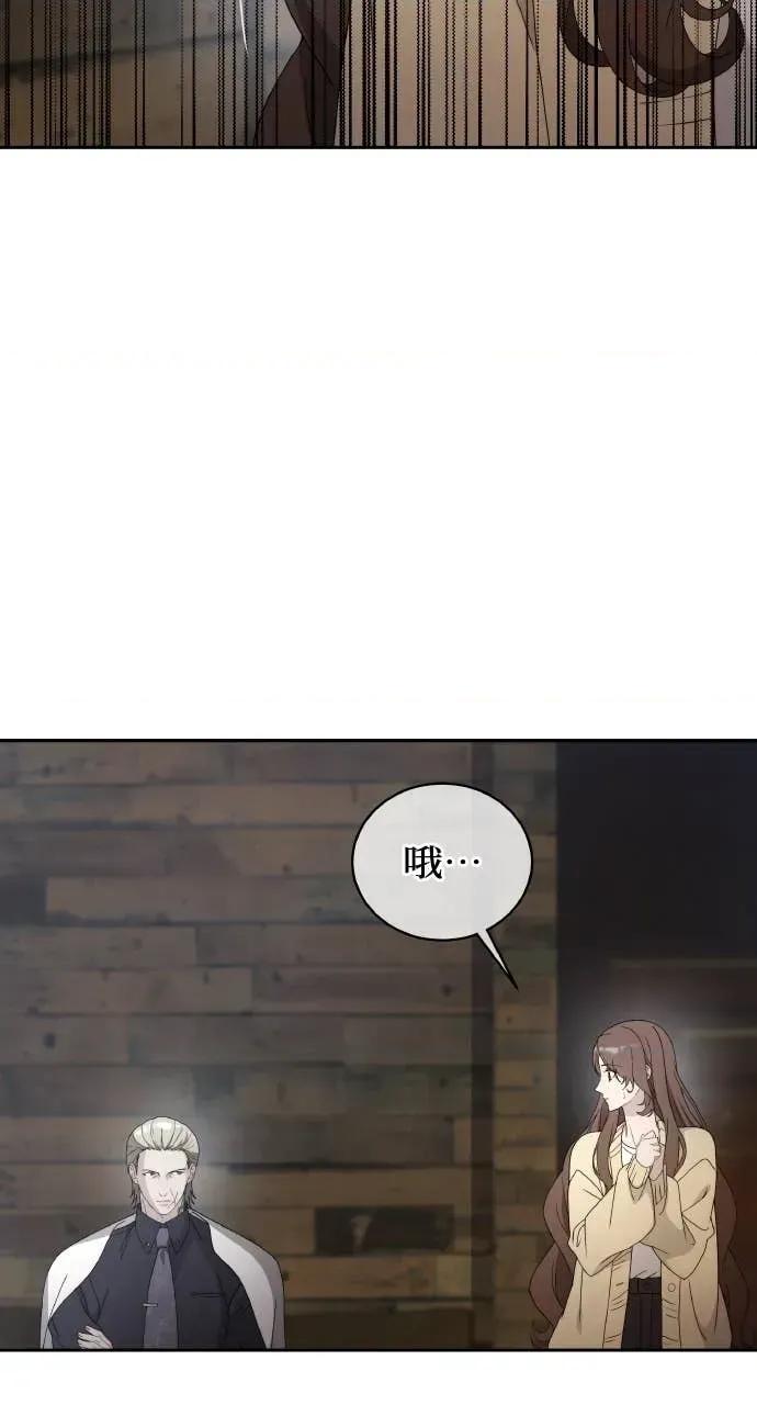 欲望猎场 欲望猎场 Doberman-第34话 第63页