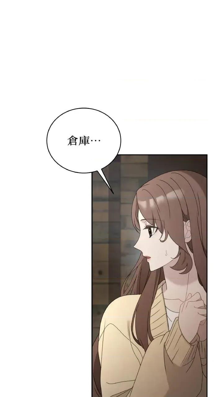 欲望猎场 欲望猎场 Doberman-第34话 第64页