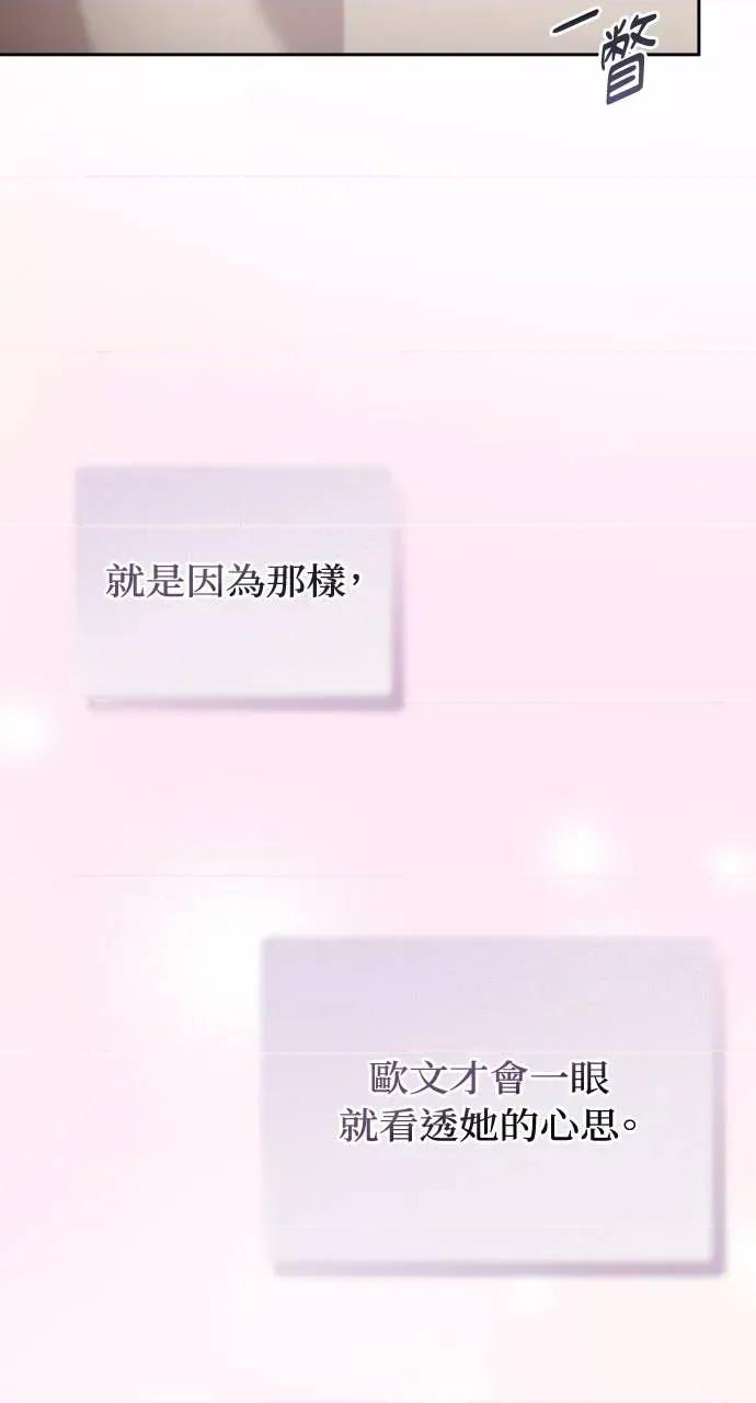 欲望猎场 欲望猎场 Doberman-第34话 第68页