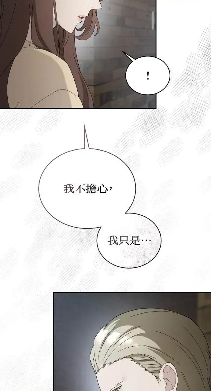 欲望猎场 欲望猎场 Doberman-第34话 第71页