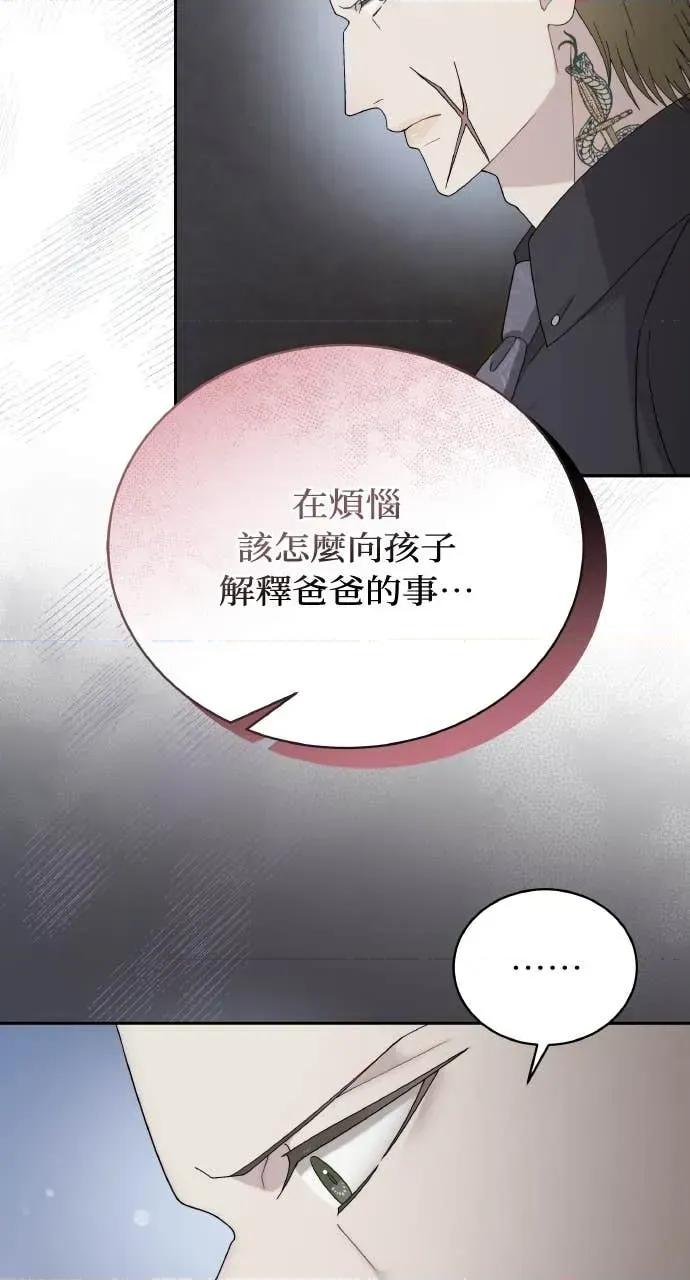 欲望猎场 欲望猎场 Doberman-第34话 第72页
