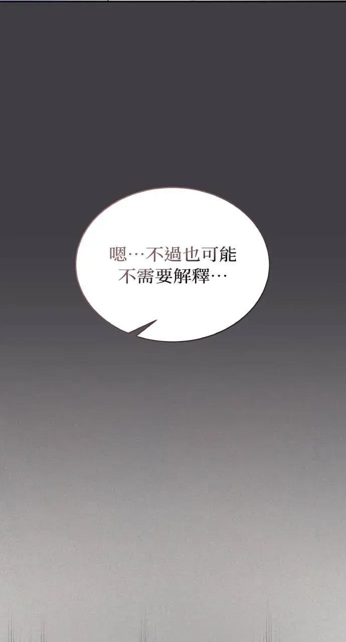 欲望猎场 欲望猎场 Doberman-第34话 第73页