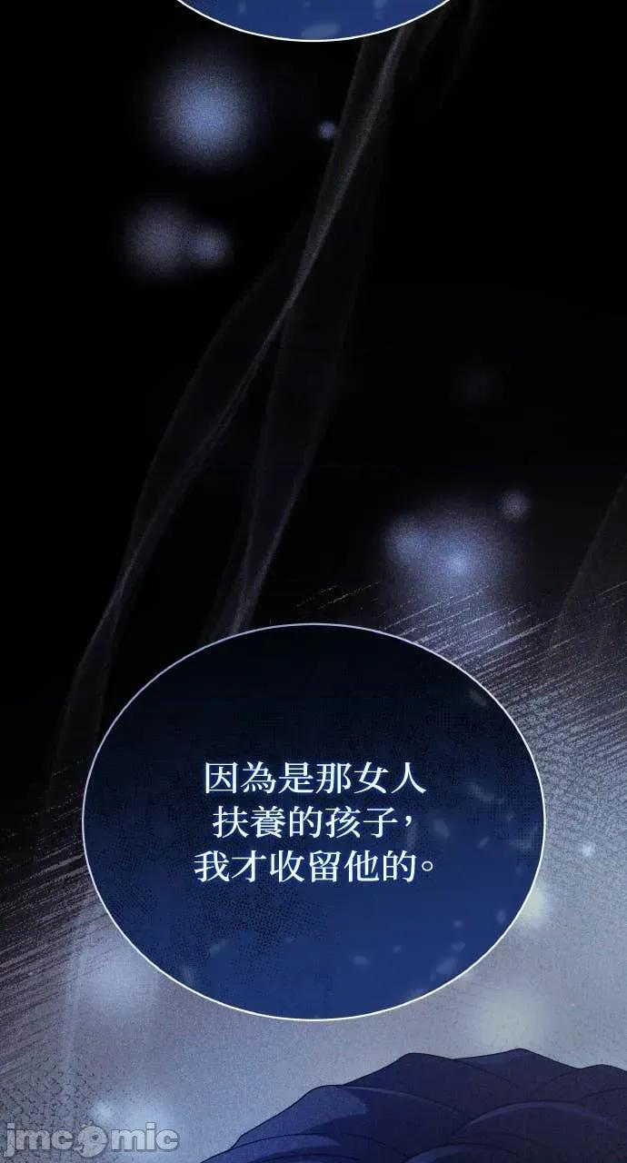 欲望猎场 欲望猎场 Doberman-第34话 第75页