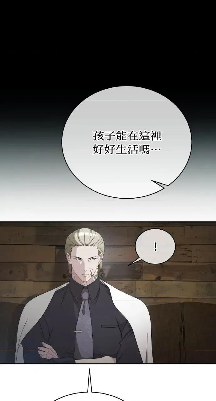 欲望猎场 欲望猎场 Doberman-第34话 第82页