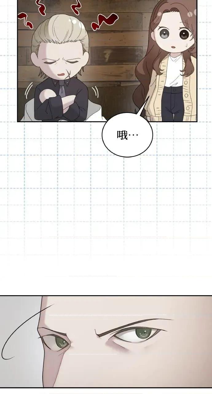 欲望猎场 欲望猎场 Doberman-第34话 第87页