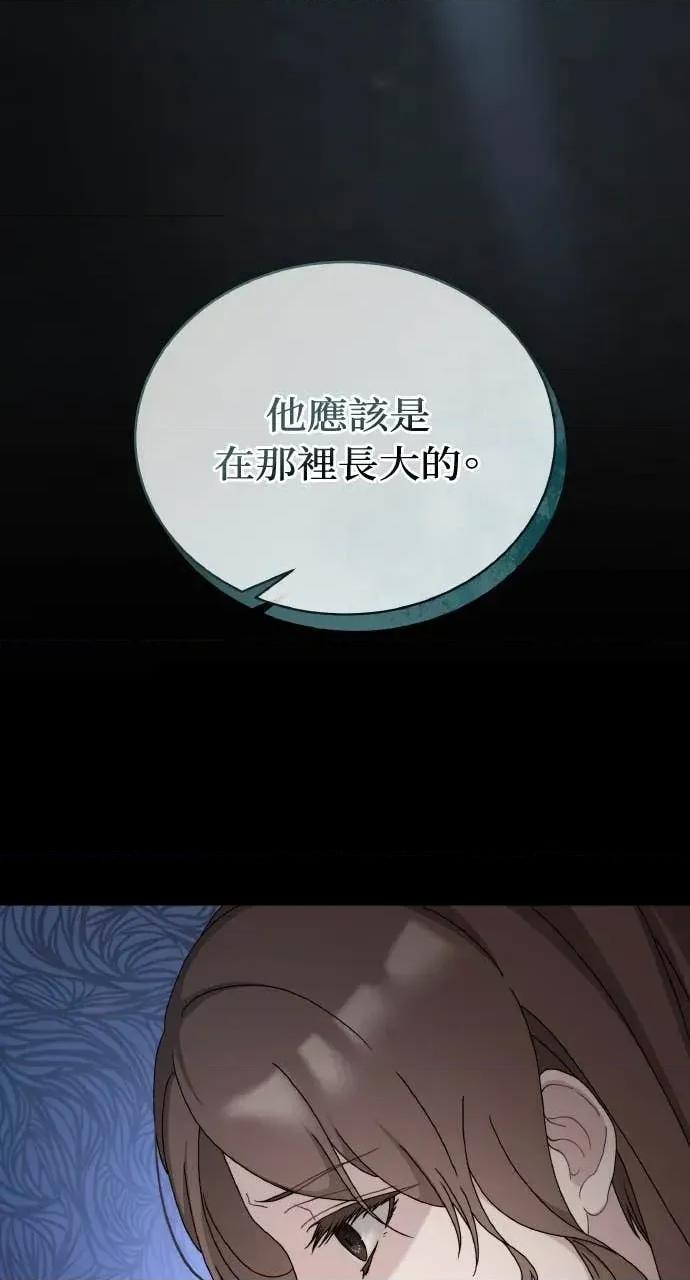 欲望猎场 欲望猎场 Doberman-第34话 第91页